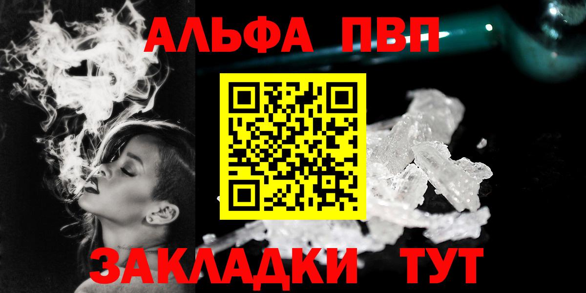 где купить наркотик  A-PVP Соль  Вход с VPN  APVP  Луховицы  А ПВП крисы CK 