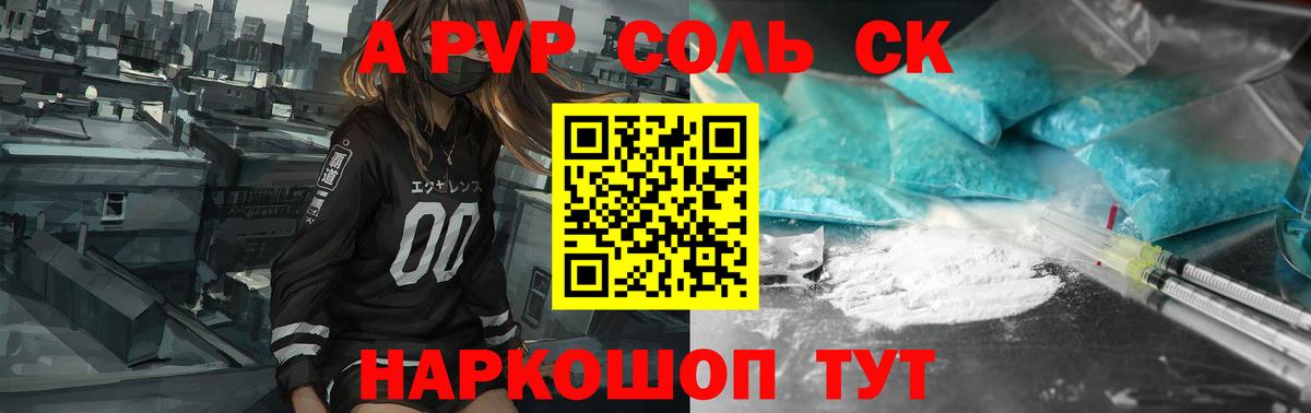 Alpha-PVP мука Луховицы