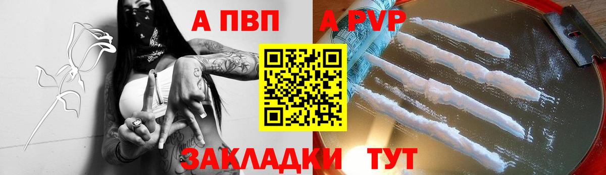 как найти закладки  A-PVP мука  Alfa_PVP  Альфа ПВП крисы CK  Луховицы  A-PVP Crystall 