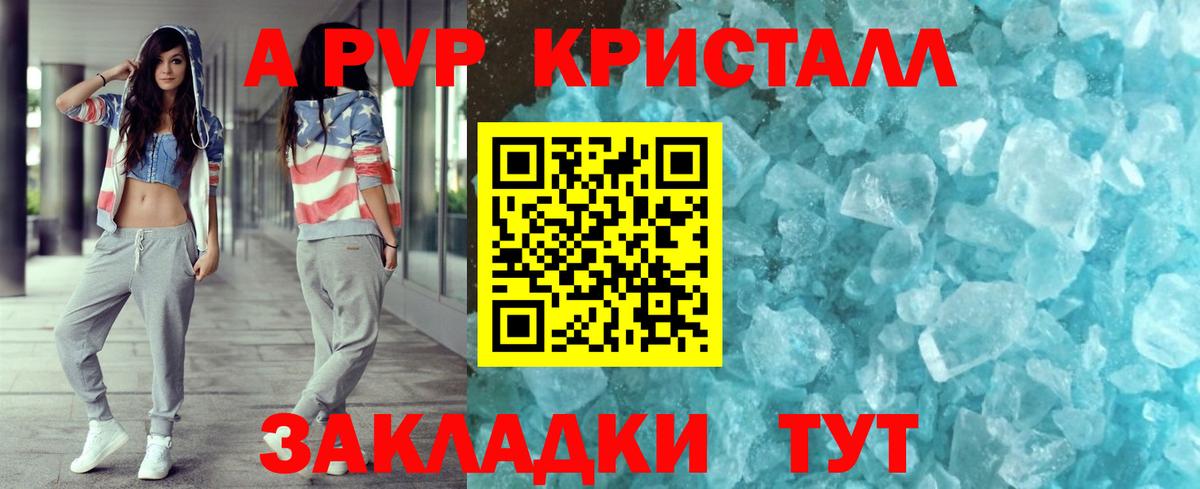 Alpha PVP кристаллы Луховицы