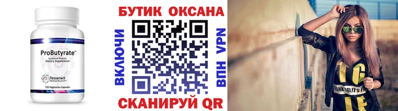 закладки  Луховицы  БУТИРАТ жидкий экстази 