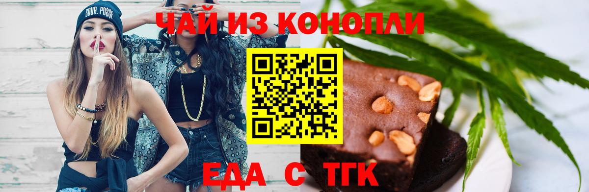 Canna-Cookies конопля  Вход с VPN  Луховицы 
