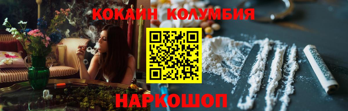 Cocaine Fish Scale Луховицы