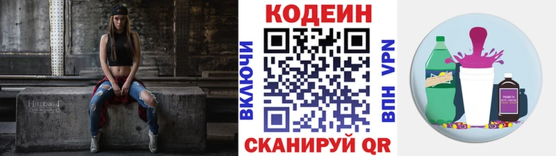 Кодеиновый сироп Lean напиток Lean (лин)  хочу наркоту  Луховицы 