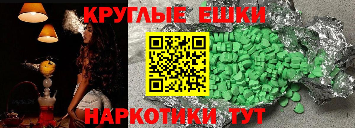 Экстази 300 mg  Ecstasy Punisher  Ecstasy  купить наркотики сайты  Луховицы 