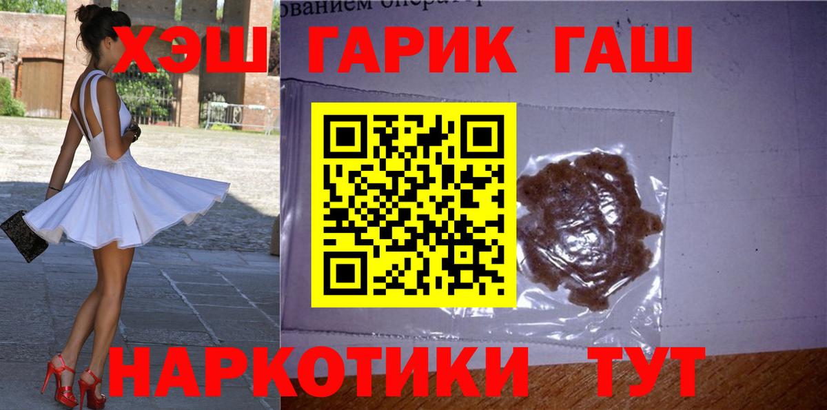 Гашиш  Луховицы  ГАШ Premium  ГАШ hashish 