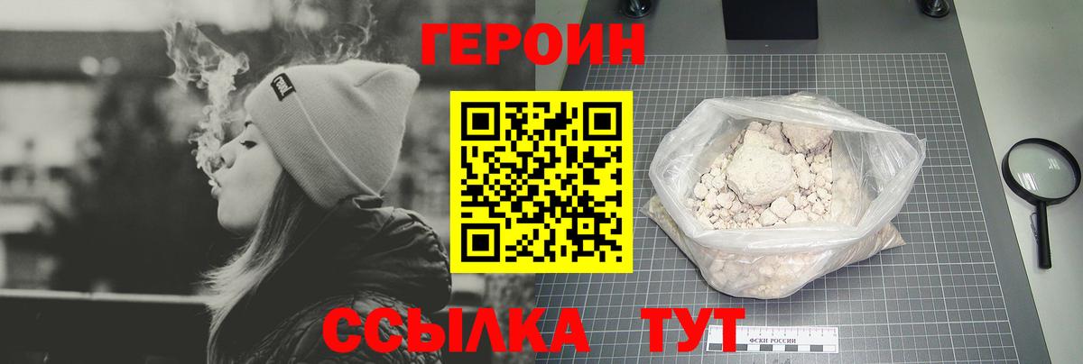 Луховицы  Героин белый  Вход с VPN 
