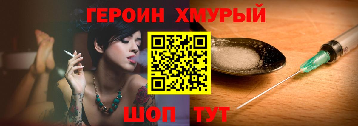 Героин  Луховицы  ГЕРОИН герыч 