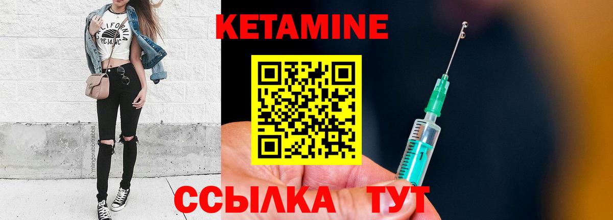 Луховицы  Кетамин ketamine  Вход с VPN  КЕТАМИН ketamine 