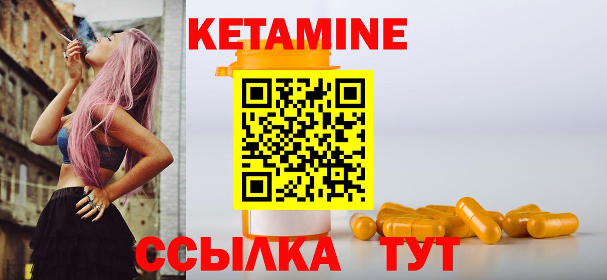 мега рабочий сайт  Луховицы  КЕТАМИН ketamine 