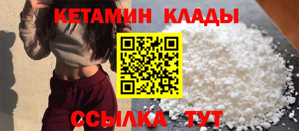 Кетамин ketamine Луховицы