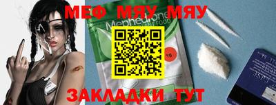 мяу мяу мука Гусев
