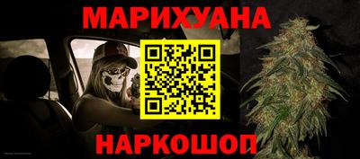 дистиллят марихуана Балаково