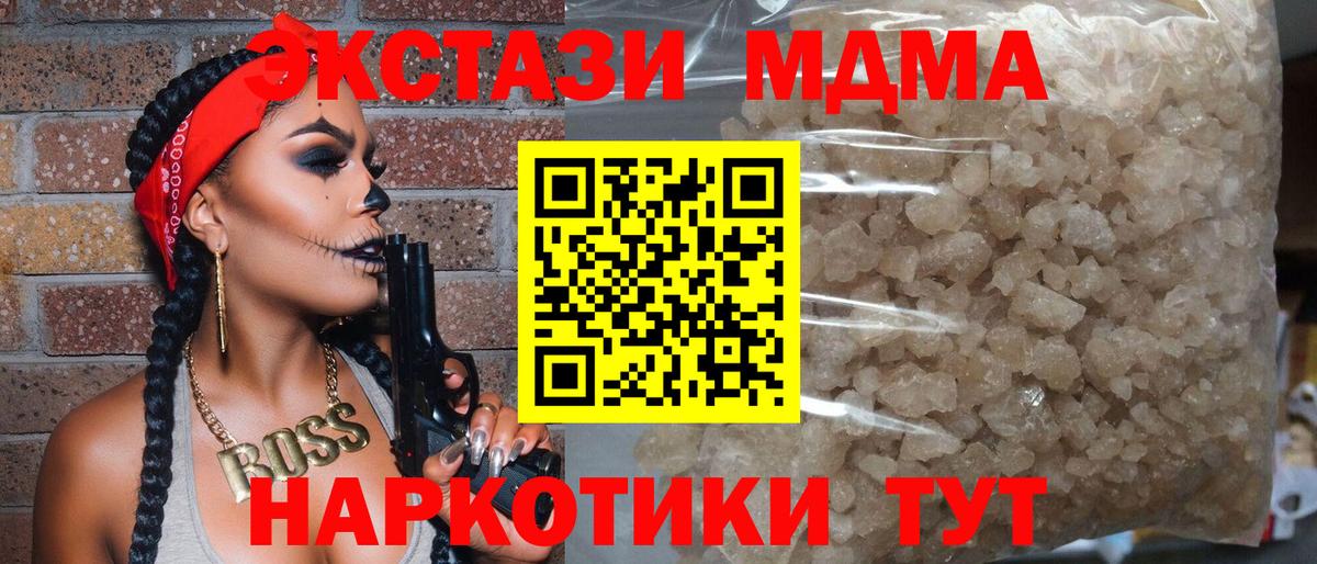 MDMA crystal  Вход с VPN  Луховицы  MDMA VHQ 