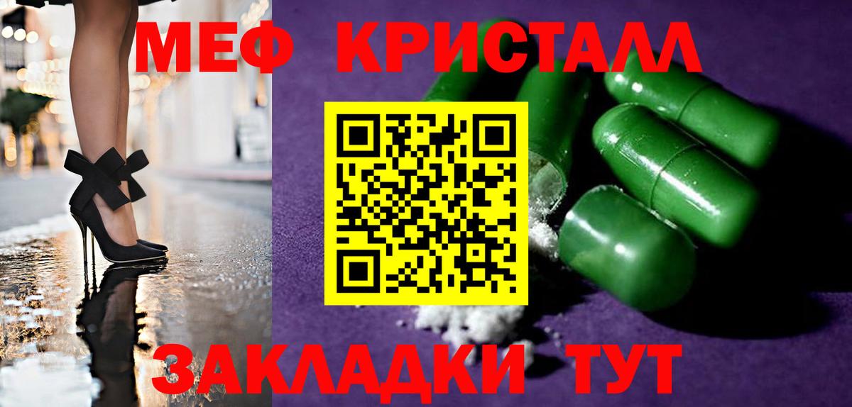 МЯУ-МЯУ кристаллы  Вход с VPN  Мефедрон  Луховицы 