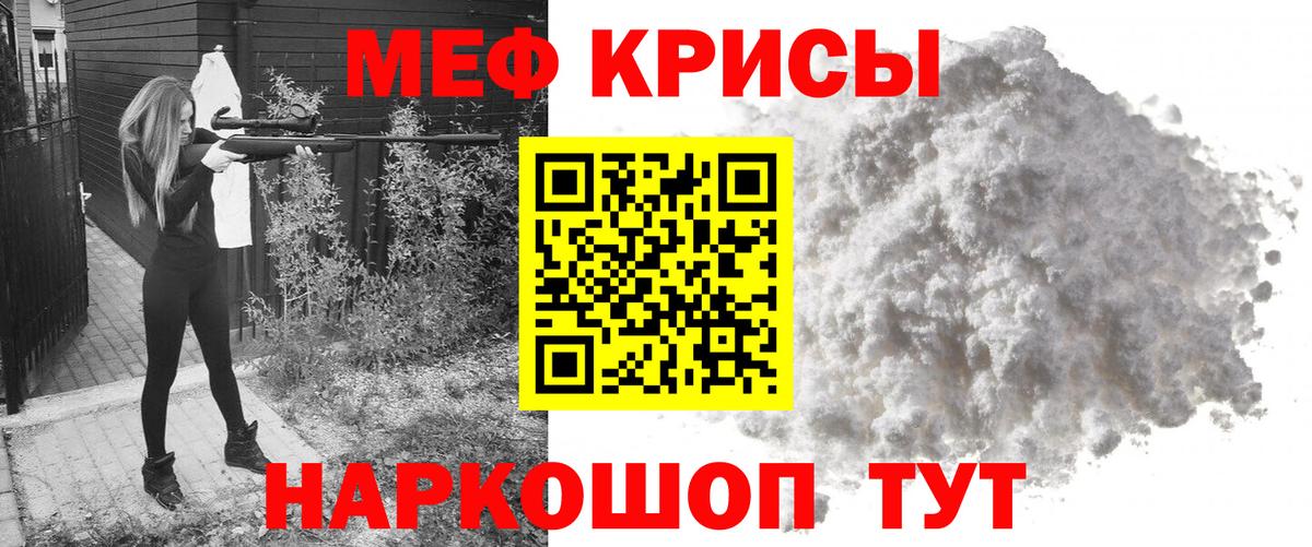 Меф мяу мяу кристаллы Луховицы