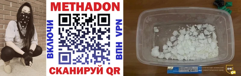 Метадон methadone  Луховицы 