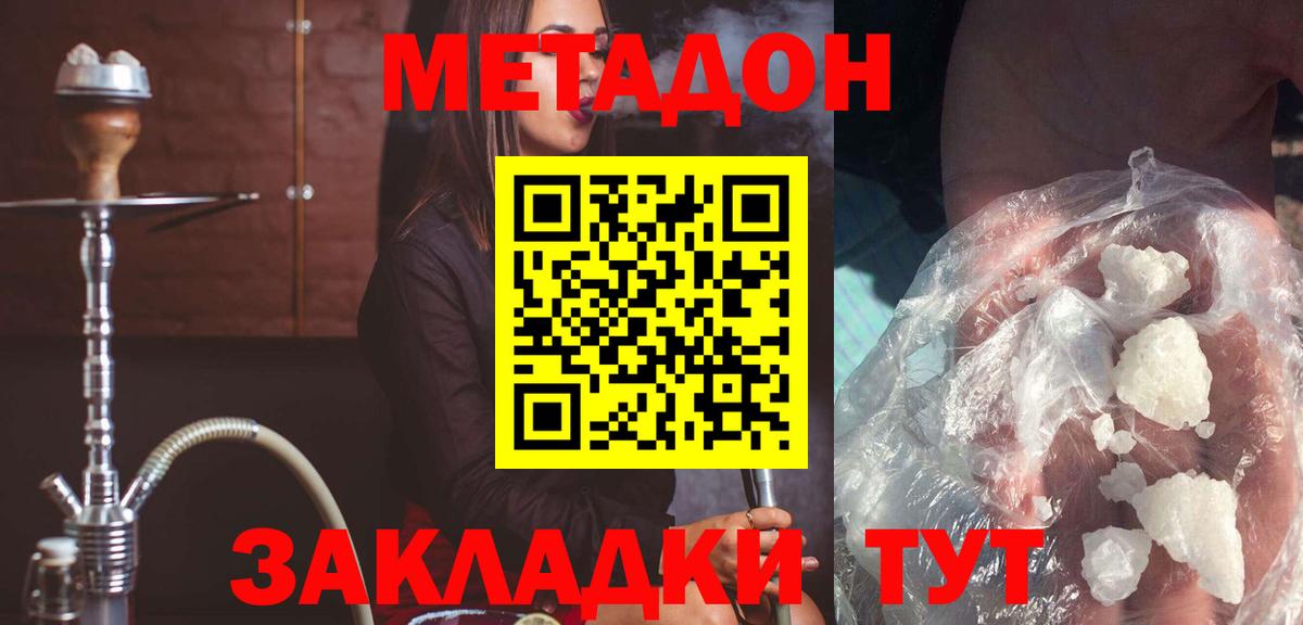 МЕТАДОН VHQ  Вход с VPN  Луховицы 