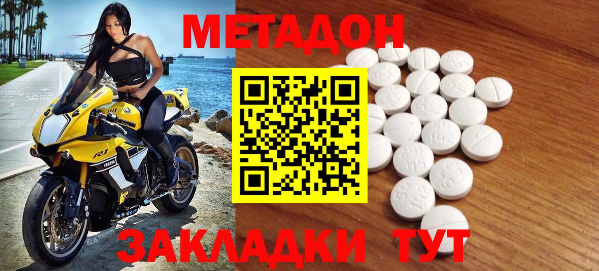 МЕТАДОН мёд  Метадон methadone  Луховицы 