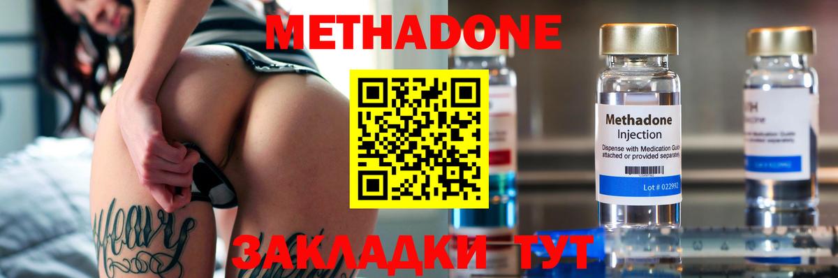 МЕТАДОН белоснежный Луховицы