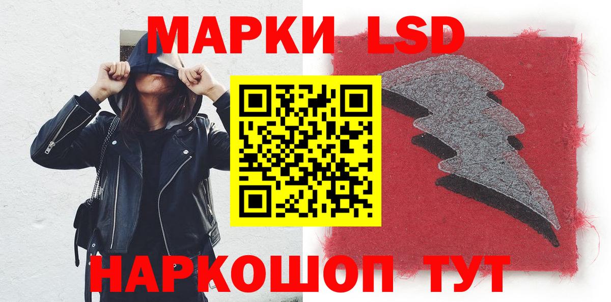 Луховицы  Марки N-bome  Наркотические марки 1,8мг  Вход с VPN  Наркотические марки 1,8мг 