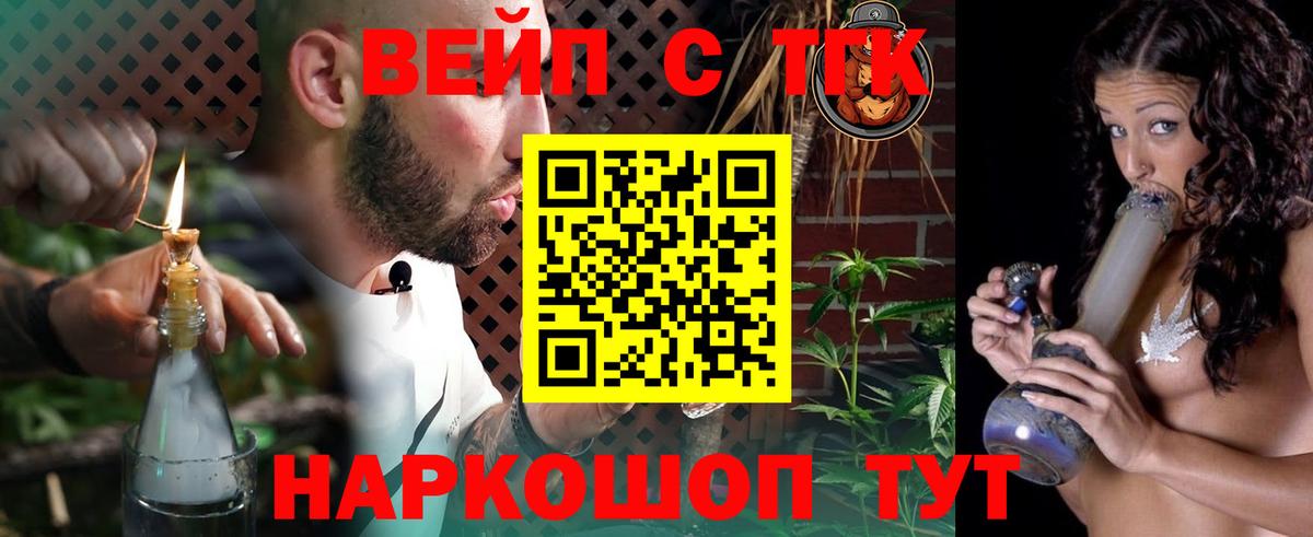 Луховицы  Дистиллят ТГК вейп с тгк  Вход с VPN 