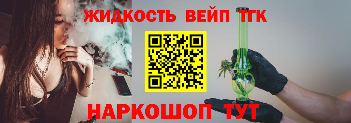 ТГК Wax Луховицы