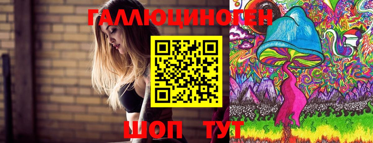 Псилоцибиновые грибы ЛСД Луховицы